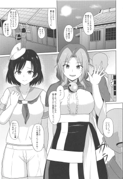 Page 2 of 雲間の秘め事