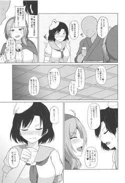Page 4 of 雲間の秘め事
