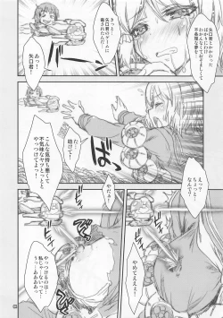 Page 4 of High Score Girl vs R-TYPE no Gomander