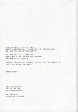 Page 25 of moonlight