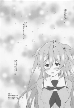 Page 2 of Tsukiyomi Utau Sanbankan