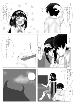 Page 4 of Osakabehime ni Sakusei Sarechau Tasukete