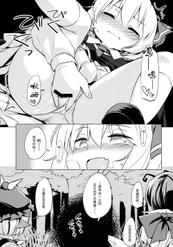 Page 24 of Bonnou no Ookami Oedomo Sarazu