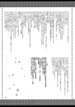 Page 27 of Onii-chan to Pettanko