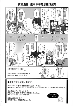 Page 4 of Onii-chan to Pettanko