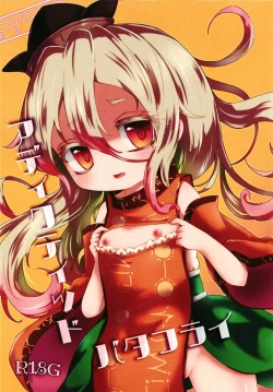 Page 1 of Addicted Butterfly