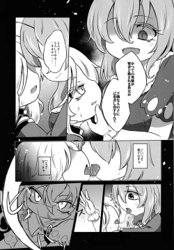 Page 26 of Addicted Butterfly