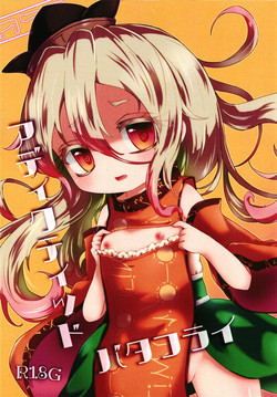 Download Addicted Butterfly