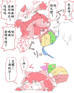 Page 14 of 板羽球（半生不熟汉化组）