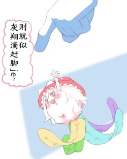 Page 16 of 板羽球（半生不熟汉化组）