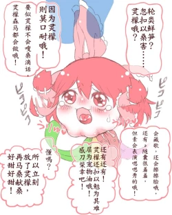 Page 22 of 板羽球（半生不熟汉化组）