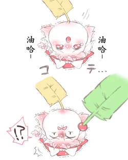 Page 6 of 板羽球（半生不熟汉化组）