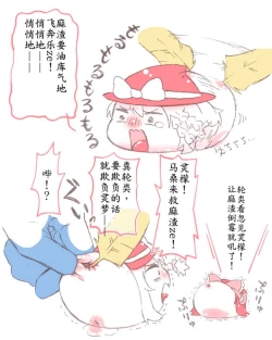 Page 7 of 板羽球（半生不熟汉化组）