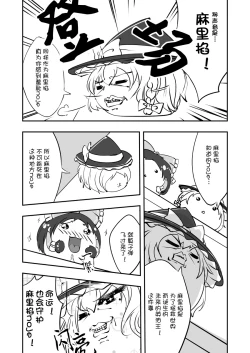 Page 6 of 祭典的麻里掐(半生不熟汉化组）