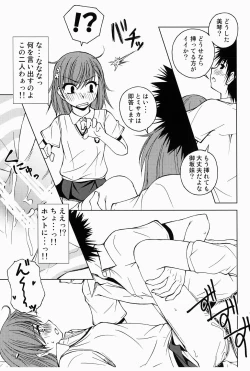 Page 12 of Touma to Misaka to Railgun