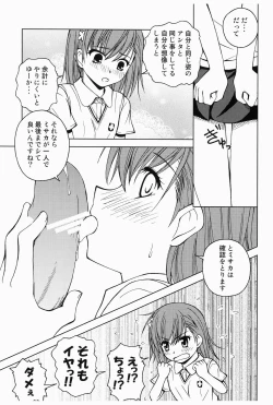 Page 4 of Touma to Misaka to Railgun