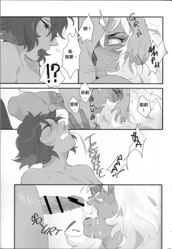 Page 29 of VIRGIN SUMMER