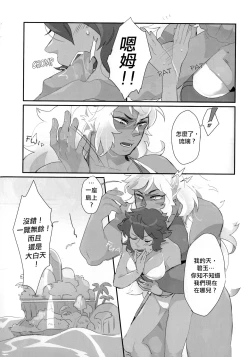 Page 6 of VIRGIN SUMMER