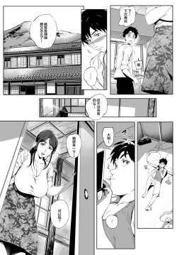 Page 10 of Kage no Tsuruito | 荫下蔓条