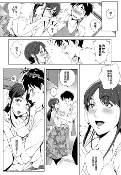 Page 9 of Kage no Tsuruito | 荫下蔓条