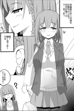 Page 3 of Aika NTR shiteku Hon