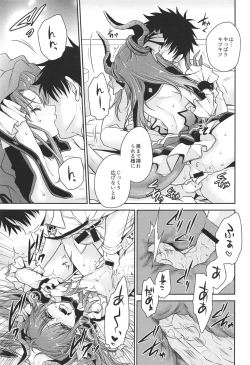 Page 14 of Itazura Eli-chan