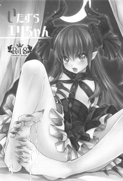 Page 2 of Itazura Eli-chan