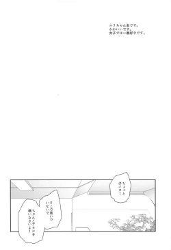 Page 3 of Itazura Eli-chan