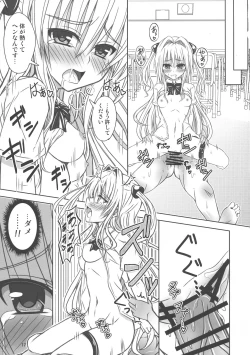 Page 17 of Yamitsuki! Momo mo kan 2