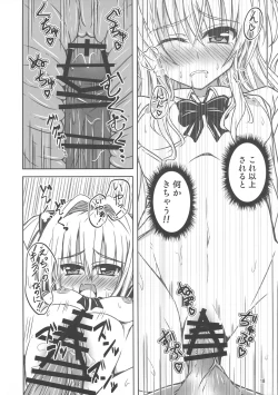 Page 18 of Yamitsuki! Momo mo kan 2