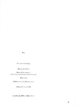 Page 22 of Yamitsuki! Momo mo kan 2