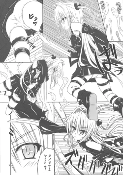 Page 3 of Yamitsuki! Momo mo kan 2