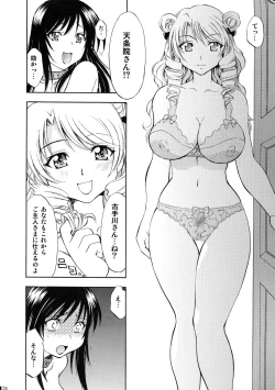Page 126 of Trouble Musume