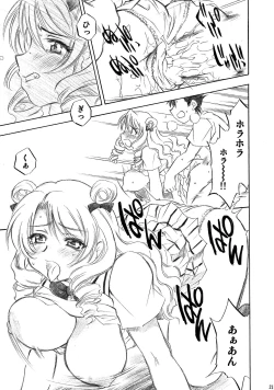 Page 21 of Trouble Musume