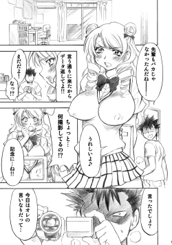 Page 7 of Trouble Musume
