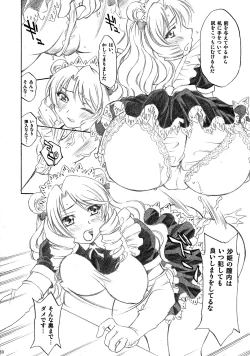 Page 80 of Trouble Musume