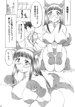 Page 86 of Trouble Musume