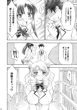 Page 92 of Trouble Musume