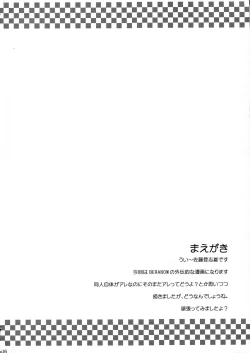 Page 6 of BERABOW! BERABOW!! 01