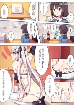 Page 14 of 少女与国王的茶会