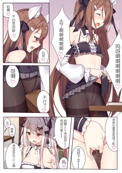 Page 25 of 少女与国王的茶会