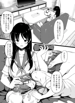 Page 1 of Shimizudani Ryuuka no Mijikai Ero Manga