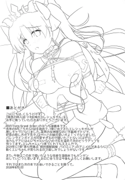 Page 20 of Do-M Megami no Ereshkigal