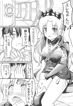 Page 2 of Do-M Megami no Ereshkigal