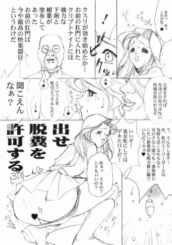 Page 12 of HEROINE FALL