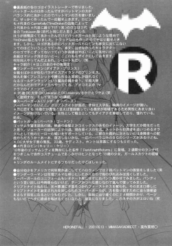 Page 17 of HEROINE FALL