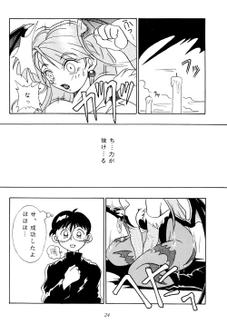 Page 23 of Enma Kourin vol.1