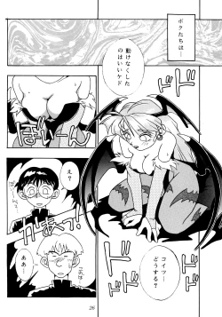 Page 25 of Enma Kourin vol.1