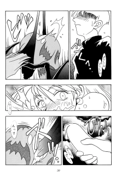 Page 29 of Enma Kourin vol.1