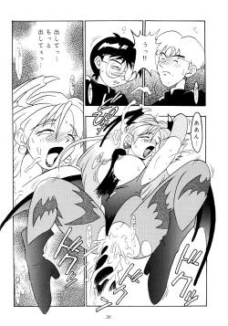 Page 35 of Enma Kourin vol.1